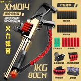 赟娅儿童玩具枪双管s686喷子抛壳散弹枪软弹霰弹枪玩具男孩生日礼物 【XM1014黑金】20软弹+14弹壳+战术套装 六一儿童节日礼物