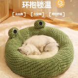 茨格曼猫窝四季通用猫咪睡觉秋冬猫床猫垫子可拆青蛙蛋挞款猫窝狗窝睡垫