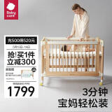 babycare婴儿床宝宝床实木儿童床拼接快装床多功能新生儿 弗里斯克
