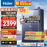 海尔（Haier）16升燃气热水器天然气 超一级能效零冷水 TSI增压洗 无级变频水伺服 一级静音 JSLQ27-16ER7DLPGU1