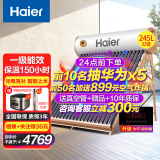 海尔（Haier）太阳能热水器家用 一级能效节能 光电两用自动上水 水箱防冻水位水温双显示电辅助加热 32管 245L 旗舰尊享长效保温