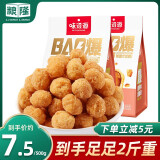 粮隆 多味花生500g*2袋装 坚果炒货 特产小吃休闲零食品 花生米花生仁