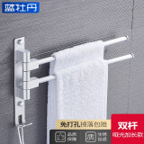 蓝牡丹太空铝免打孔毛巾架可旋转活动毛巾杆卫生间多杆置物架浴室挂件 加厚加长双杆【打孔/免打孔】