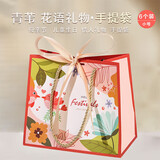 青苇 礼品袋小号6个装公司活动结婚伴手礼儿童生日礼物盒手提袋橘色