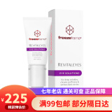 freezeframe芙日菲ff眼霜 多肽眼霜提拉紧致澳洲进口 眼霜15ml