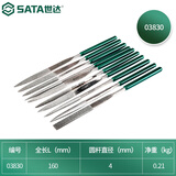 世达（SATA）10pcs金刚石锉刀套装迷你小锉刀扁锉   4*160mm   03830