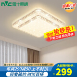 雷士（NVC）客厅灯吸顶灯LED灯具套餐仿水晶现代简约卧室满天星灯饰2024新款 碧月-48W三色调光