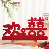 骆易家结婚立体喜字摆件桌面摆设婚房布置客厅装饰加厚囍字卧室结婚用品 毛毡摆件-欢喜 毛毡无纺布材质【自带支架】