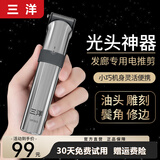 三洋剃头理发器电动成人理发电推子自己剃光头神器油头推雕刻电推剪理发店剃头刀发廊专用理发工具全套 SF503-标配