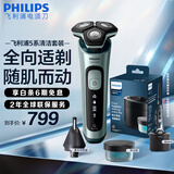 飞利浦（PHILIPS）电动剃须刀旋护5系清洁套装 SkinIQ高端系列肌能感应刮胡刀 送男友 送老公