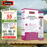Swisse斯维诗 烟酰胺葡萄籽风味固体饮料 7包/盒 含原花青素维C维生素E石榴果汁粉