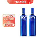 深蓝（SKYY）原装进口洋酒 伏特加原味蓝天小鸟伏特加750ml*2 双瓶 鸡尾酒基酒 750mL 2瓶