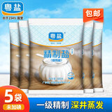 粤盐 无碘盐精制盐500g 井矿盐未加碘食用盐盐巴无碘盐无碘食盐炒家用 无碘精制盐5袋