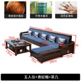 安华木景 沙发 紫金檀木全实木沙发组合冬夏两用客厅新中式储物轻奢沙发 五人位+贵妃榻+茶几