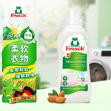 Frosch环保杏仁奶衣物柔顺剂护理剂  750ml 德国进口