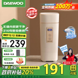 大宇（DAEWOO）便携式烧水壶 加热电热水杯家用旅行迷你小型电热水壶 婴儿调奶烧水杯保温杯送礼D2升级款