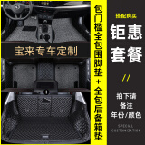 适用于新大众宝来脚垫 2013 15 16 17 18 19 21款一汽大众宝来大包围全包围汽车脚垫 宝来专用【包门槛 双层脚垫-全包围后备箱垫】留言颜