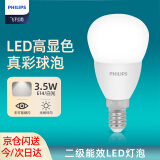 飞利浦（PHILIPS）恒亮型LED灯泡高亮节能球泡照明光源E14小螺口3.5W白光6500K真彩版