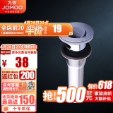 九牧（JOMOO） 卫浴浴室面盆台盆下水器防臭防堵洗漱台洗脸盆下水软管弯管 翻盖式面盆下水器-91105