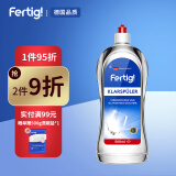 菲尼西（Fertig）德国进口漂洗剂光亮剂洗碗机专用500ml 500ml 1瓶