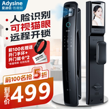 爱迪信（ADYSINE）指纹锁 智能门锁人脸识别全自动密码锁可视猫眼防盗门电子锁 刷脸开锁+远程开锁+支持华为NFC