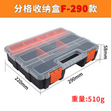 美科（MYTEC）螺丝盒零件盒玩具分类收纳盒塑料格子整理盒五金工具工具箱工具盒 F-290收纳盒【破损免费补寄】