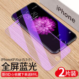 驰典 苹果6P钢化膜iphone6plus全屏防摔包边6SP护眼抗蓝光高清防指纹刚化膜手机贴膜 6P/6SP 5.5【护眼版】全屏抗蓝光【2片装】