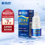 海昌SHE隐形眼镜润滑液5ml 锁水保湿缓解眼干美瞳润眼液