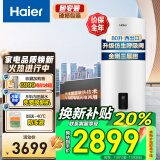 海尔（Haier）太阳能热水器家用一级能效 专利聚热环自动上水定时上水电辅加热 光电两用WIFI智控预约加热大容量 80L 【升级款】壁挂式太阳能套装西