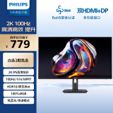 飞利浦27英寸 2K 100Hz IPS 8bit HDR 低蓝光 HDMI+DP 节能认证 办公显示器 设计显示屏27E1N1510