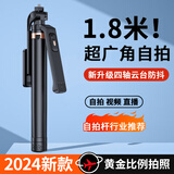 Anskp手机自拍杆三脚架伸缩神器360度旋转全自动多功能手持旅游便携防抖桌面遥控拍摄iOS安卓新款自拍杆 1.8米【四轴防抖丨手持稳拍器丨伸缩易收纳】无灯 苹果/华为/vivo/小米抖音快手防抖通用