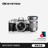 奥林巴斯（OLYMPUS）奥之心E-M10 MarkIV e-m10四代微单无反相机 数码 学生入门 14-42&银色40-150 双头套装