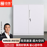 中伟（ZHONGWEI）办公室文件柜办公柜矮柜工具储物柜落地文件柜925mm加厚款纯白色