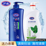 好迪洗发水沐浴露套装1500ml去屑控油丰盈蓬松洗发露薰衣草保湿滋润 清爽控油洗发水+薄荷清爽沐浴露