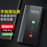 正件 适用华为p40 pro手机壳保护套真素皮翻盖式智能视窗皮套易装全包防摔背外壳男女士P40 Pro 黑色