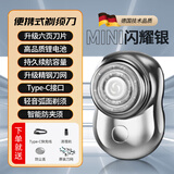 飞科（FLYCO）同款剃须刀男士鼻毛修剪器男女电动刮胡刀车载新款小钢炮迷你旅行便携式 [渐变银] 快充便携-长效续航