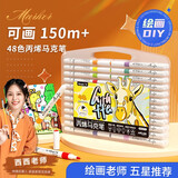 广博（GuangBo） 免按压丙烯马克笔画彩色防水不透色手绘彩绘涂鸦笔儿童水彩笔不透纸 清仓 圆杆48色（油墨加量）