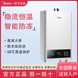 美的美的燃气热水器13/16升天然气家用智能恒温变频节能防冻强排式HCM 13L 天然气JSQ25-13HCM