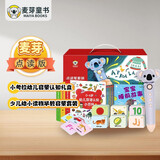 小考拉点读笔0-3岁幼儿启蒙图书礼盒（宝宝睡前故事绘本30册+0-4岁幼儿双语认知小百科3册+单词卡144张）