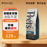 Peet's Coffee皮爷peets 大航海家咖啡豆新鲜烘焙中度烘焙黑咖啡250g【新包装】