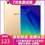 OPPO A59s 二手手机 安卓手机 工作机 老人机 备用机（4G+32G) 金色 (4G RAM+32G ROM) 9成新