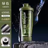 NEWB电动摇摇杯全自动搅拌杯夏天运动健身蛋白粉咖啡便携式塑料水杯子 绿色【电动续航高】650ml