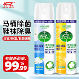 杜尔.德澳马桶消毒喷雾剂浴室防臭去味鞋子除臭厕所除菌清洁空气清新剂 柑橘香+铃兰香 280ml 2瓶