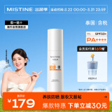Mistine（蜜丝婷）精华防晒霜40ml SPF50+ 泰国进口 户外春夏日常通勤