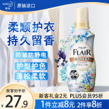 花王（KAO）衣物香氛柔顺剂520ml 持久留香防皱去除静电儿童柔软衣物护理剂