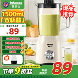 英凯仕榨汁机搅拌机料理机小型搅拌机多功能易清洗榨汁机家用搅拌机果汁机婴儿辅食机 【双杯】1.5l大容量款+8页精钢刀头+两档调速