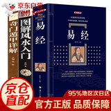 全3册 易经真的很容易 曾仕强正版 曾仕强详解易经系列 曾仕强+易经 周易易经的智慧入门中国古代文化国学经典书籍 易经真的很容易 曾仕强 全套3册 易经+奇门遁甲详解