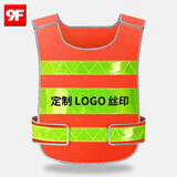 9F网格反光背心印字马甲工程工地施工摩托车用交通警示反光衣服 橘红色