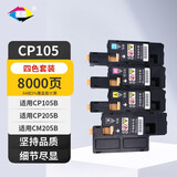 星朋适用施乐cm215fw粉盒富士施乐CP215W cp105b碳粉cm215b打印机墨粉盒 四色大容量粉盒 套装