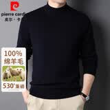 皮尔卡丹羊毛衫男加厚100%纯羊毛线衣半高圆领针织衫男毛衣冬款保暖打底衫